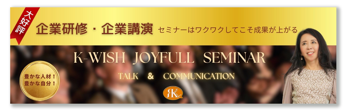 企業講演